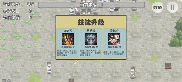 鳩摩智轉刀無敵版 截圖1