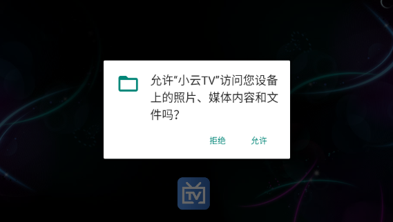 小云tv最新手机版 截图13
