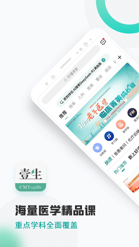 壹生app 截图1