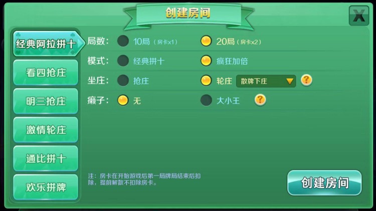 阿拉法棋牌 截圖3