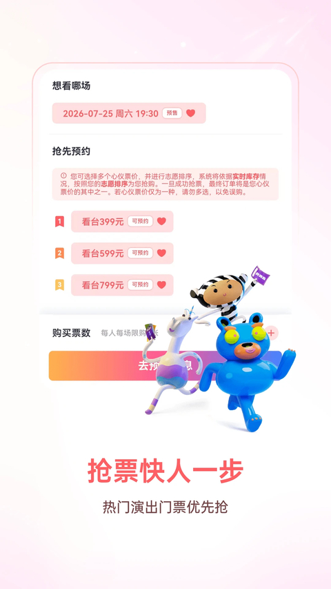 纷玩岛App 截图1