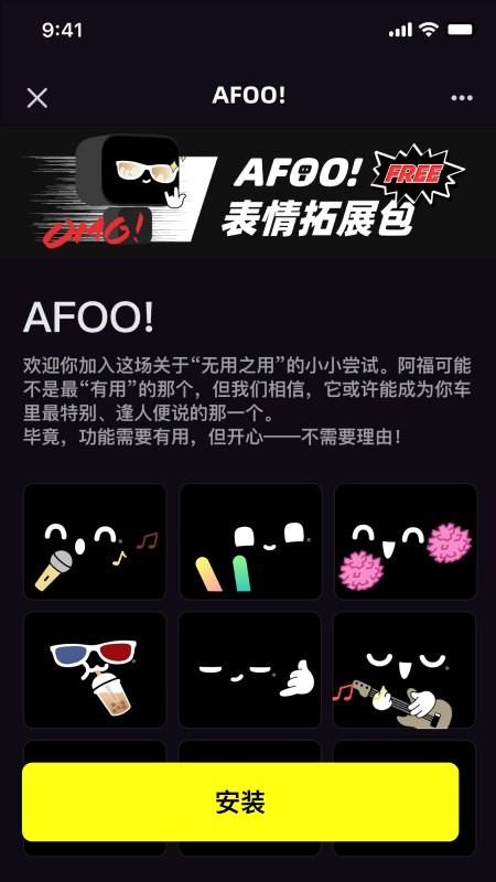 AFOO阿福 截图4