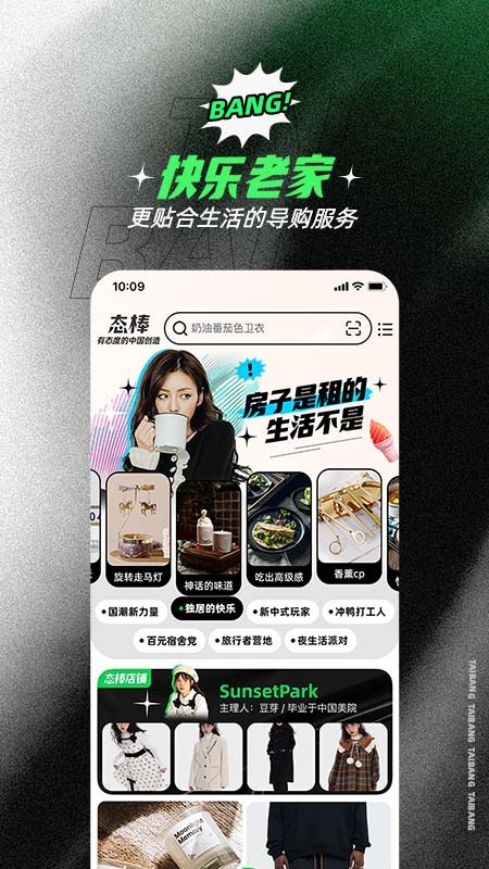 态棒app 截图1