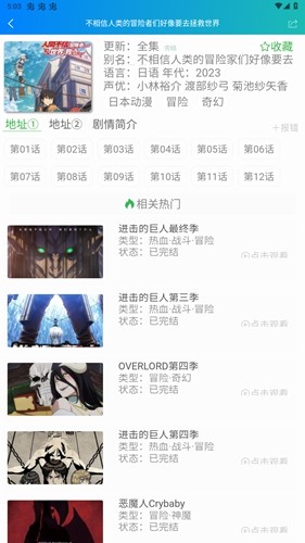 漫岛动漫2026最新版 截图3