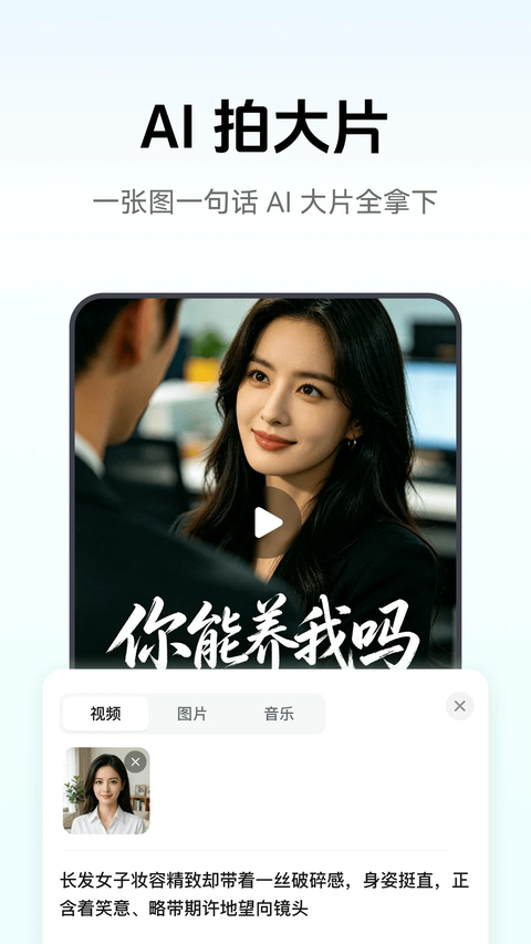 闪剪AIApp 1