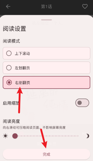 兔绘屋免费漫画 截图4