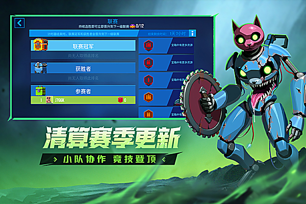 雷霆小分队 截图5