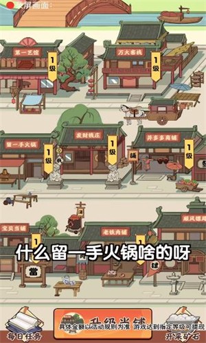 開心大掌柜紅包版 截圖2