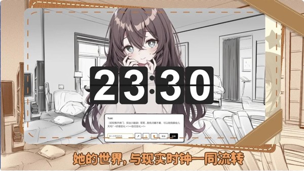 妹居物語中文版 截圖3