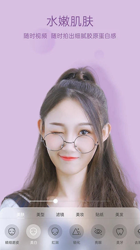 悦颜美颜App 截图2