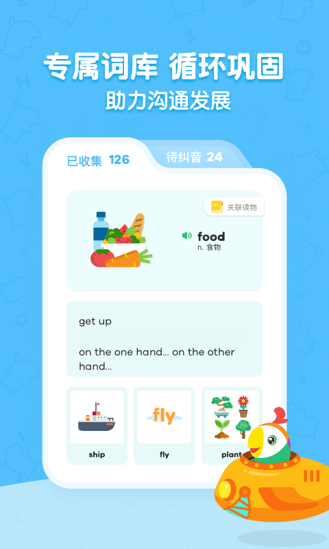 呱呱閱讀安卓版 1
