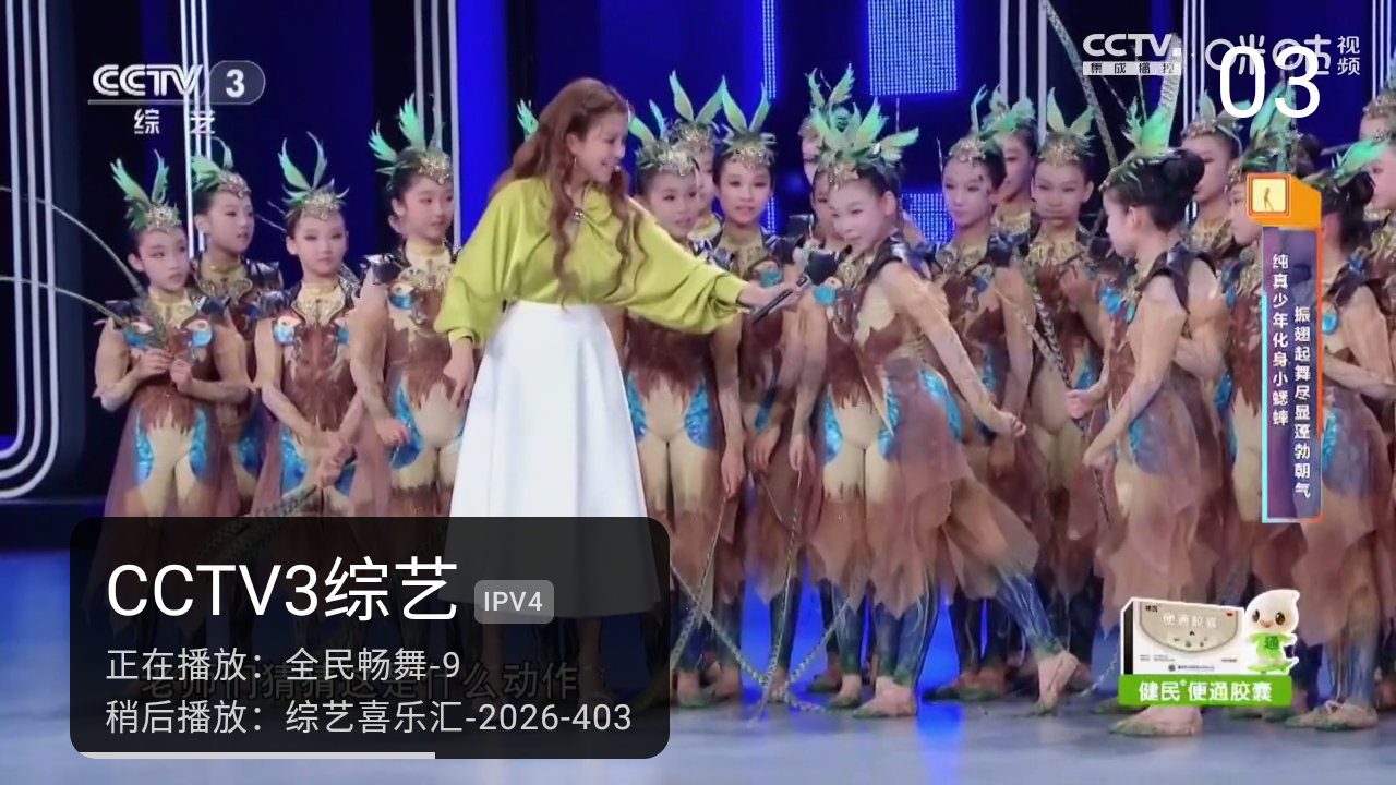 柠檬IPTV 截图5