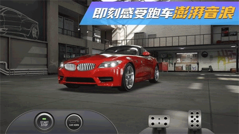 豪车模拟器官方版 截图5