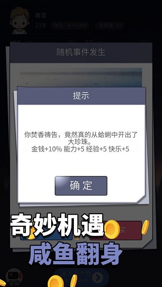 人生选择器官方版 截图5