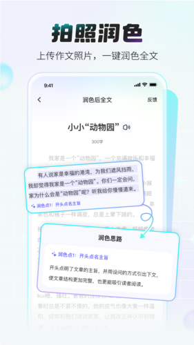 小猿作文 1