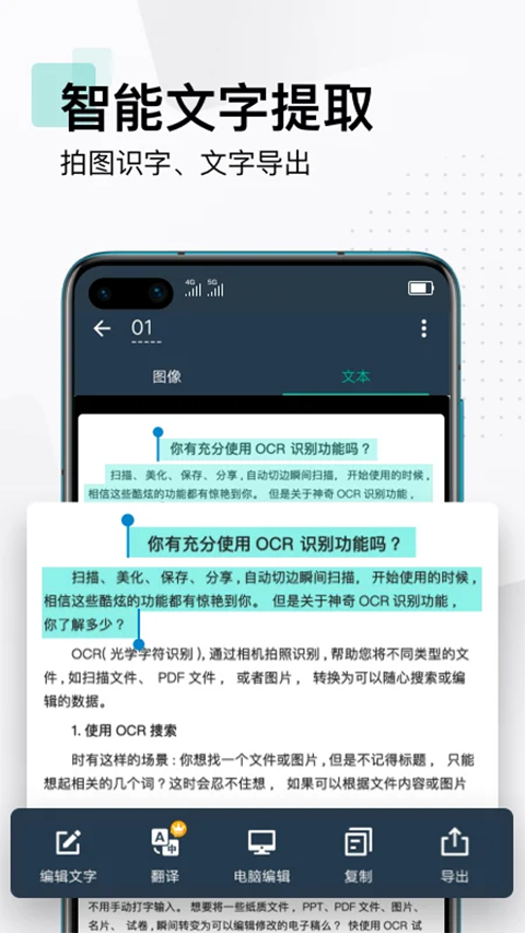 CamScannerapp 截图1