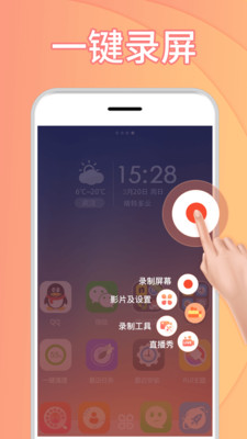 理想录屏大师 1