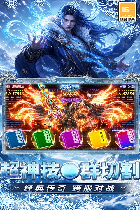 超神大陆 截图3