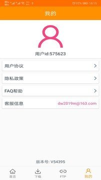 cilimao磁力猫 截图4