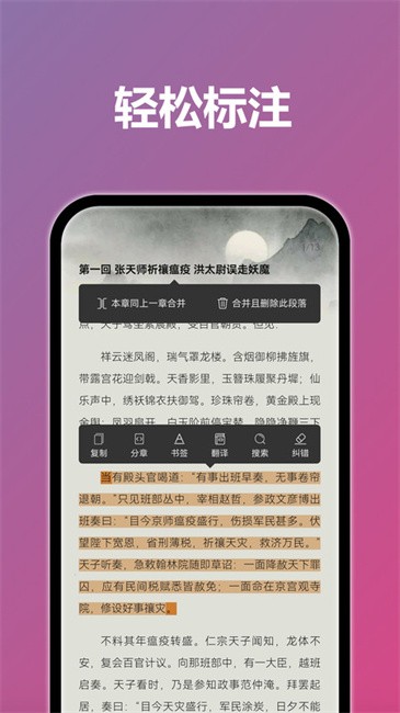 TT小說 截圖4