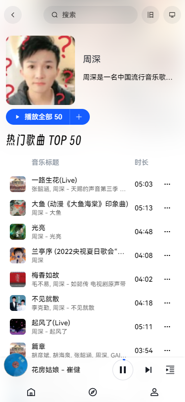 myfreemp3官網在線聽 截圖1