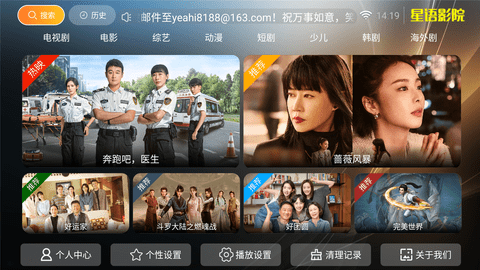 星语影院授权码 截图1