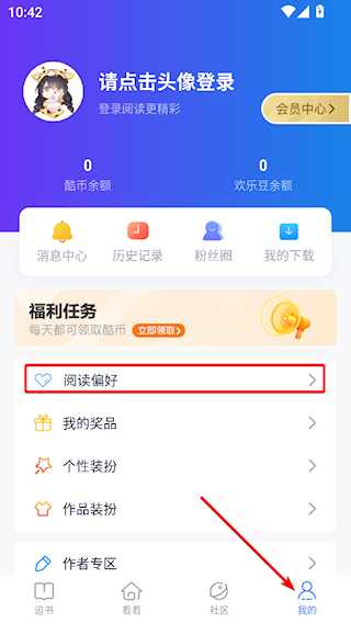 野果阅读追书 1