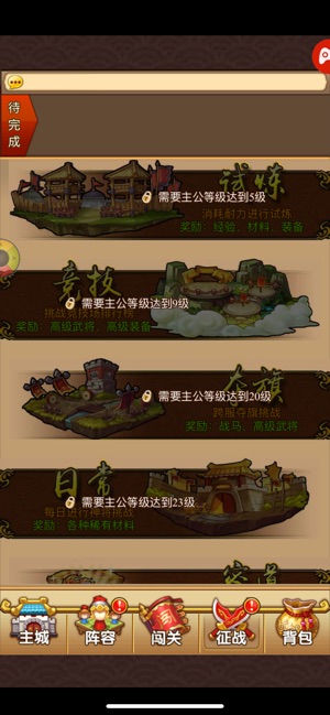 锦上添花 截图4