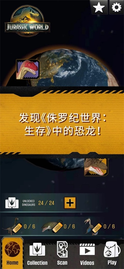 侏罗纪世界真相 截图1