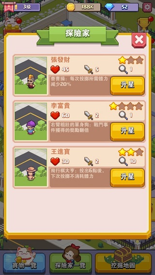 美妙的博物馆游戏(WonderfulMuseum) 截图2