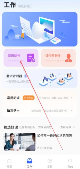 灵思星球 截图3