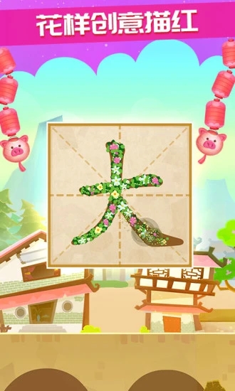 星娃娃識字 截圖3