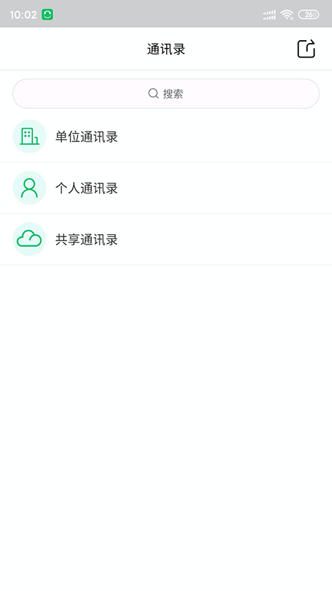 协同通信 截图1