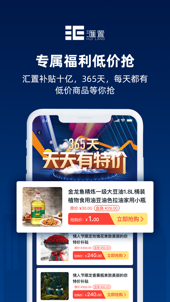 匯置生活 截圖2