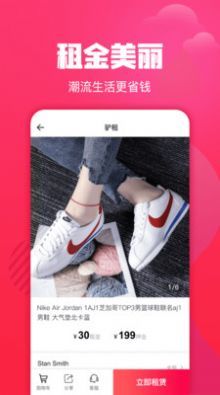 驢租 截圖2