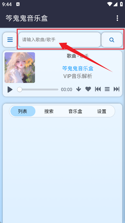 笒鬼鬼音乐盒 1