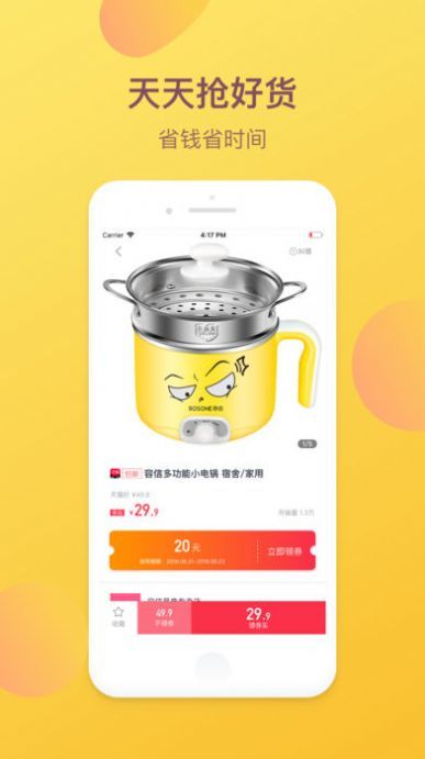 熊貓優品 截圖3