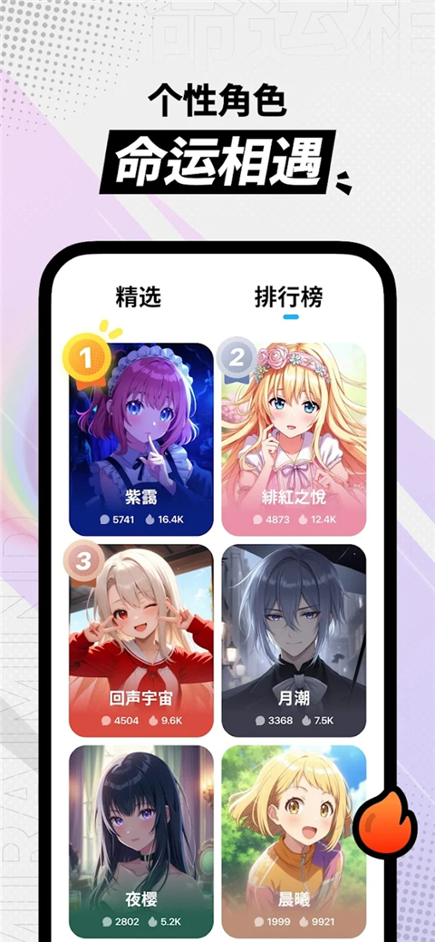 MiraiMind 截图3