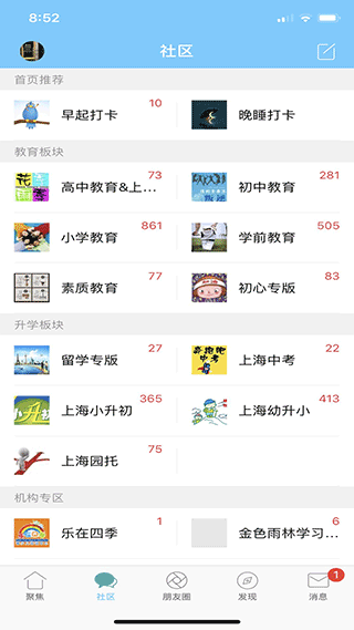 千帆育兒網(wǎng)軟件 截圖2