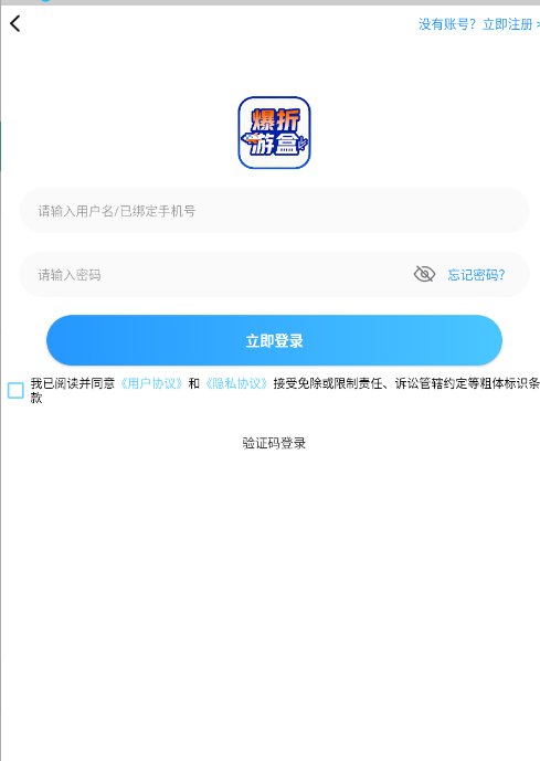 爆折游盒 截圖2