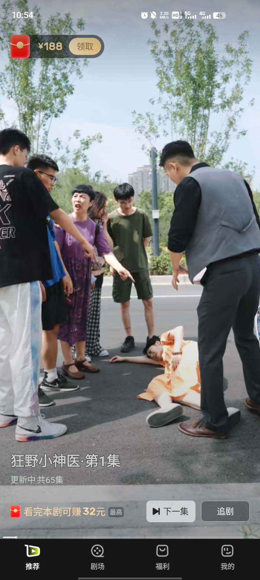 每日一劇 截圖3