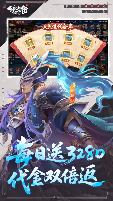 镇魂街破晓手游 截图3