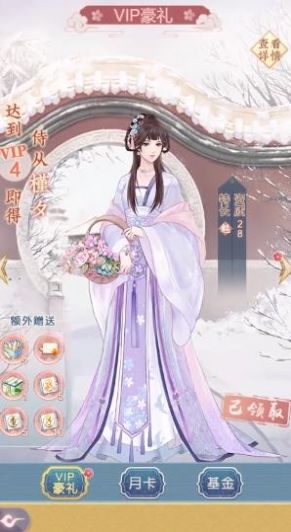 格格來了手游 截圖1