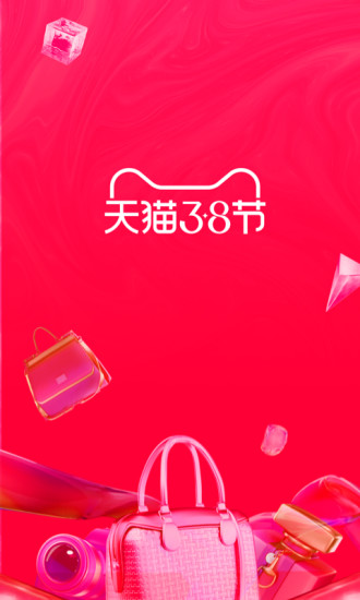 一淘—淘寶官方返利、優(yōu)惠券、比價客戶端 截圖1