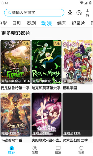 美剧巴士2026最新版 截图4