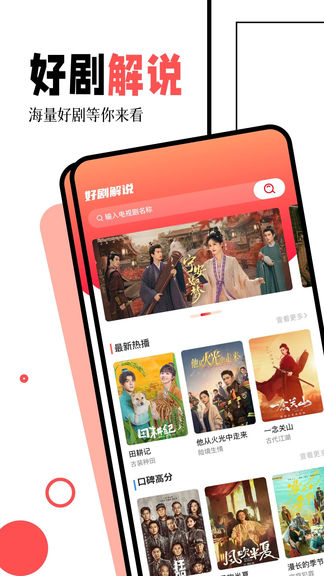 闪电侠影视App官方 截图2