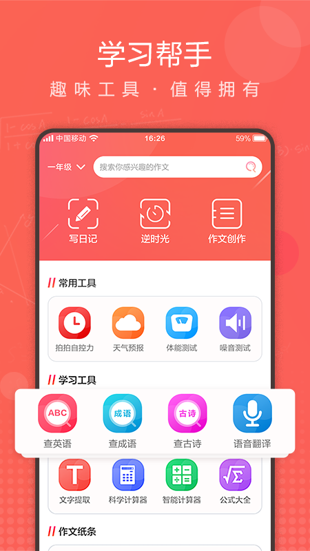 作業(yè)拍拍 截圖1