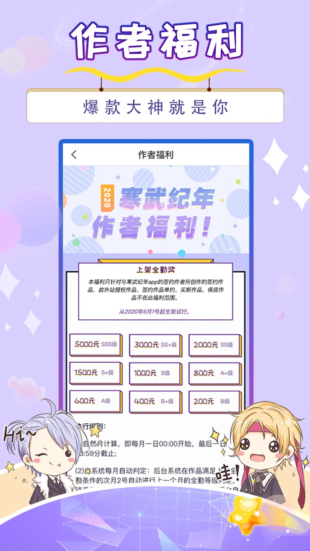 寒武紀(jì)年小說(shuō)app免費(fèi) 1