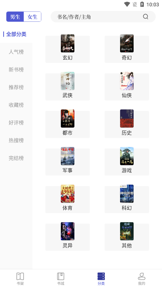 久久追书 截图2