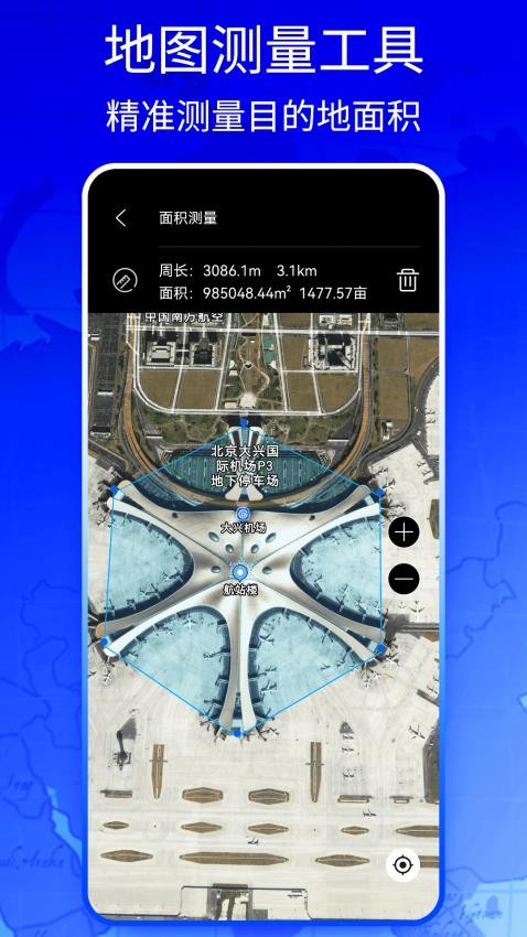 新知地图app 截图3